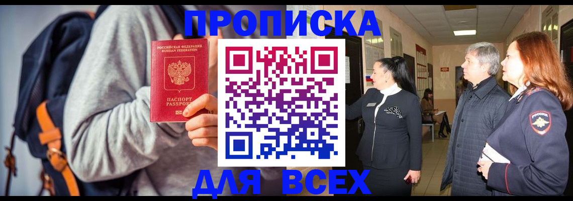 где прописаться в Дубовке