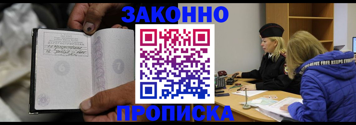 временная регистрация поиск в Дубовке