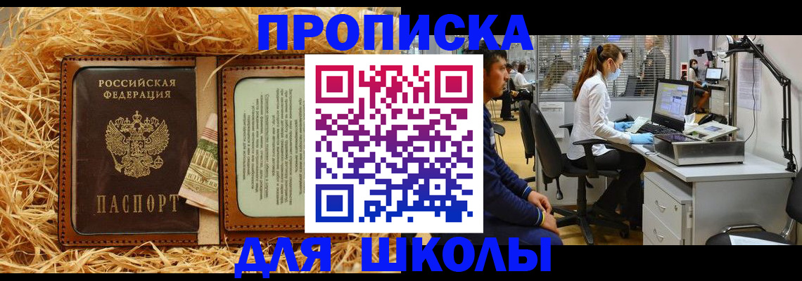 прописка для работы в Дубовке