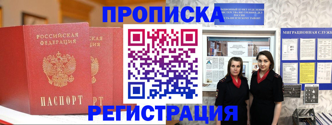 прописка для школы в Дубовке